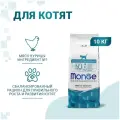 Monge Kitten Сухой корм для котят и беременных кошек, с курицей, 10 кг