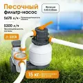Песочный фильтр-насос Bestway для бассейна. Фильтр-насос 5678 л/ч, резервуар для песка 9 кг, фракция 0.45-0.85мм. Бассейн.