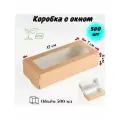 Подарочные картонные крафт коробки с окном. для десертов