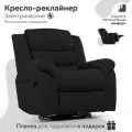 Кресло CLOUD реклайнер электрический без качания и вращения, экокожа черный, Мебельное бюро PEREVALOV