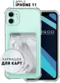 Противоударный чехол с кармашком Rosco на Apple iPhone 11 (Айфон 11), силиконовый, прозрачный