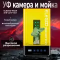 УФ камера и мойка Elegoo Mercury Wash and Cure 2.0 Plus