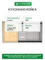 Кухонная мойка Lemark Tabaga 820 9937133 цвет Сталь