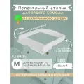 Съёмная пеленальная доска на комод