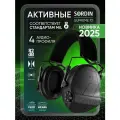 Тактические активные наушники для стрельбы Sordin MSA Supreme T2, SNR 29dB, оголовье текстиль, чёрные