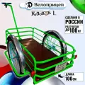 Велоприцеп грузовой Кузовок L зеленый универсальный длина 1 метр