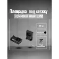 Площадка под стяжку для прямого монтажа черная 300 шт