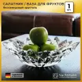 Салатник большой / Ваза для фруктов Nachtmann Quartz, 32 см
