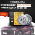 Перфорированные передние тормозные диски Exeed TXL
