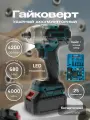 Гайковерт аккумуляторный, ударный, мощный, бесщеточный, профессиональный, электрический 36v