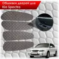 Обшивки карт дверей из эко-кожи для Kia Spectra / Кия Спектра 2000-2011 Г. В. (Сота) Чёрные с Красной строчкой