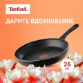 Сковорода Tefal Power 26 см, с индикатором температуры, с антипригарным покрытием, для газовых и электрических плит