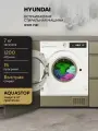 Встраиваемая стиральная машина HYUNDAI HWM 7121, Загрузка 7 кг, Отжим 1200 об/мин, A+++, Защита от протечек AQUASTOP