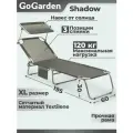 Шезлонг складной с навесом от солнца GoGarden SHADOW. Нагрузка 120 кг. 3 позиции спинки