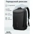 Рюкзак городской Mark Ryden MR9031YSJ, объем 30л, 3 отделения, вмещает ноутбук до 17.3