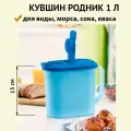 Tupperware Кувшин «Родник» голубой 1 л