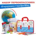 Набор первоклассника, 48 предметов + Глобус Земли с подсветкой от батареек 25 см.