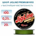 Шнур JigLine Premium WX8 0,25 мм, 20 кг, 100 м, цвет хаки