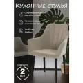 Стулья кухонные 2шт коричневый, ножки черные