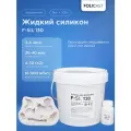Жидкий силикон для форм F-Sil 130 на основе олова (5,1 кг)