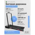 Беговая дорожка электрическая для дома складная APPLEGATE HOMERUN PRO PLUS
