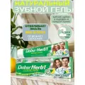 Зубная паста-гель освежающая с зубной щёткой Мята и лимон 2 шт. по 150 г