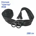 Крупная рулонная тракторная молния №20, 200 см, черного цвета с 2-мя бегунками