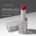 Помада для губ матовая 19 | ROM&ND Zero Matte Lipstick 19 Red Surfer