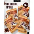 Печенье Ё|батон Souffle кофе и шоколад 450 г 9 шт. 1 шт.