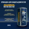 Присадка для снижения расхода масла MANNOL MOTOR DOCTOR 9990 (антидым) 300 мл