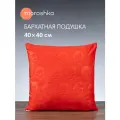 Декоративная подушка Iris 40х40 см, на потайной молнии, цвет красный