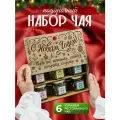Подарок на Новый год женщине и мужчине. Чай новогодний подарочный набор девушке и девочке, парню и мальчику.