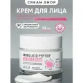 Омолаживающий крем с пептидами и аминокислотами APLB Amino Acid Peptide Facial Cream 55 гр