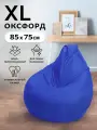 Кресло-мешок Пуффбери Груша размер XL маленький, Оксфорд Синий