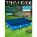 Тент для каркасного бассейна 450х220 см, прямоугольный, синий