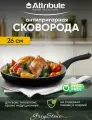 Сковорода ATTRIBUTE GREYSTONE, алюминий, антипригарная, 26см
