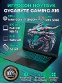 Ноутбук Gigabyte GAMING A16 GA6H 16' IPS 1920x1200, 32 ГБ DDR5, 2 ТБ SSD, NVIDIA GeForce RTX 5060 8 ГБ, Win 11 Pro+MS Office Pro Plus 2021, черный