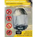 ARGUS GARDEN антимоскитная сетка на голову размер 50*50см, 2 шт