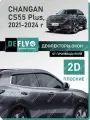 Дефлекторы окон 2D Changan CS55 Plus, 2021-2024, комплект 6 шт.