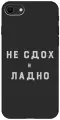 Силиконовый чехол на Apple iPhone SE (2022) / SE (2020) / 8 / 7 / Эпл Айфон СЕ 2022 / СЕ 2020 / 8 / 7 с рисунком Survivor W Soft Touch черный