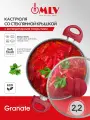 Кастрюля для индукционных плит с крышкой MLV Granate 2.2 л, с антипригарным покрытием.