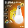 Светодиодная лампа Энергосберегающая E27 A60 10Вт 3000K 90Ra Груша 3 шт