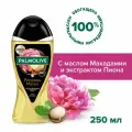 Гель для душа женский Palmolive Роскошь масел с маслом Макадамии и экстрактом Пиона, 250 мл