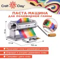 Craft&Clay Машина для обработки пластичных масс CCQ-07