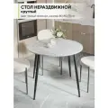 Стол кухонный круглый нераздвижной, Сабия, 80х80х75 см