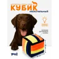 Игрушка ZooOne G-120 для собак, Нюхательный кубик, 20х20 см