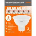 Лампы светодиодные GU5.3 OSRAM LED Value MR16, 800лм, 10Вт, 6500К холодный белый свет, софит, 5 шт