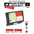 Автомагнитола для Honda N-BOX 2012-2017(8 ядер, 8/128 ГБ)