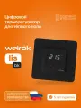 Терморегулятор Welrok Lis BK, для теплых полов, сенсорный, IP20, черный