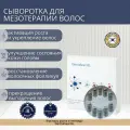 Сыворотка Dermaheal HL (Дермахил) для волос 10 шт, для волос уход
